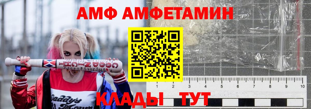 АМФ 97% Буйнакск