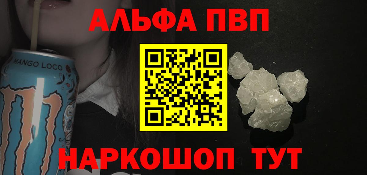 Alpha-PVP СК  Alpha-PVP мука  Alpha-PVP  Буйнакск  наркотики  Вход с VPN  A-PVP кристаллы 