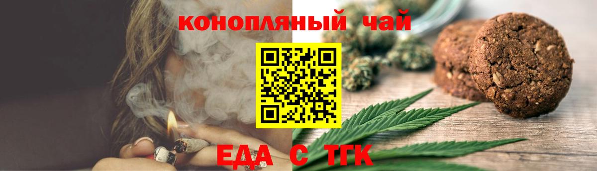 Canna-Cookies марихуана  Вход с VPN  Буйнакск 