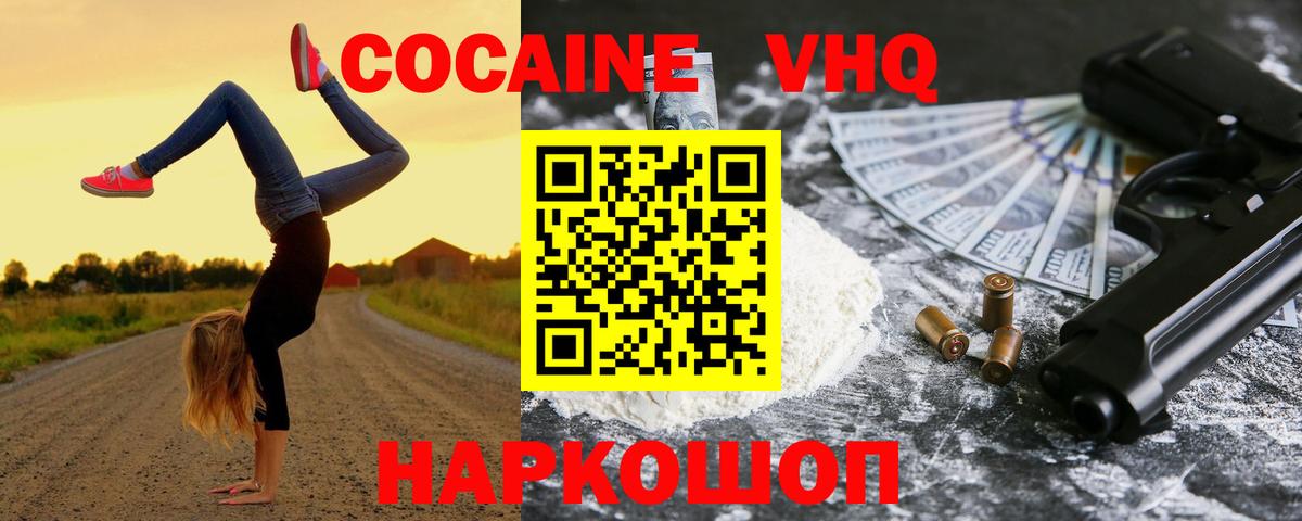 КОКАИН  COCAIN Колумбийский  дарнет шоп  COCAIN 99%  Буйнакск  Вход с VPN 