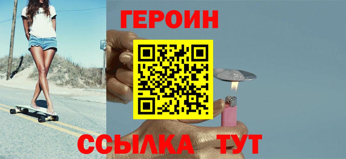ГЕРОИН герыч  Вход с VPN  Героин  Буйнакск 