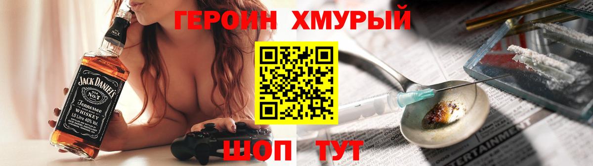 ГЕРОИН герыч Буйнакск