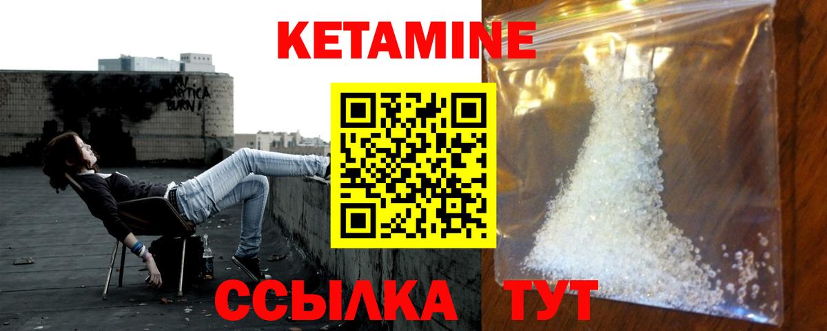 Буйнакск  КЕТАМИН VHQ  Вход с VPN  КЕТАМИН VHQ 