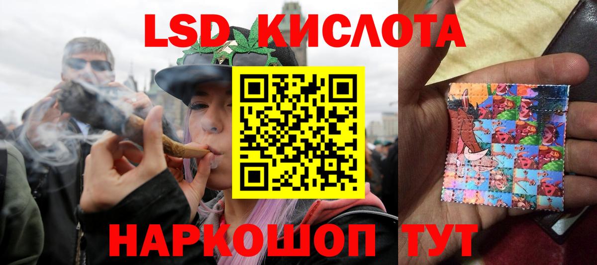 ЛСД экстази кислота  Вход с VPN  Буйнакск 