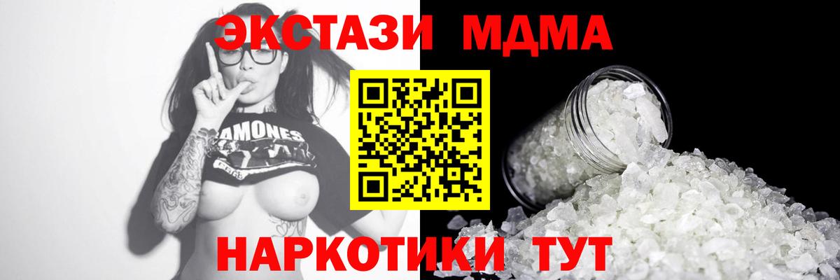 МДМА crystal  МДМА кристаллы  Буйнакск  Вход с VPN 