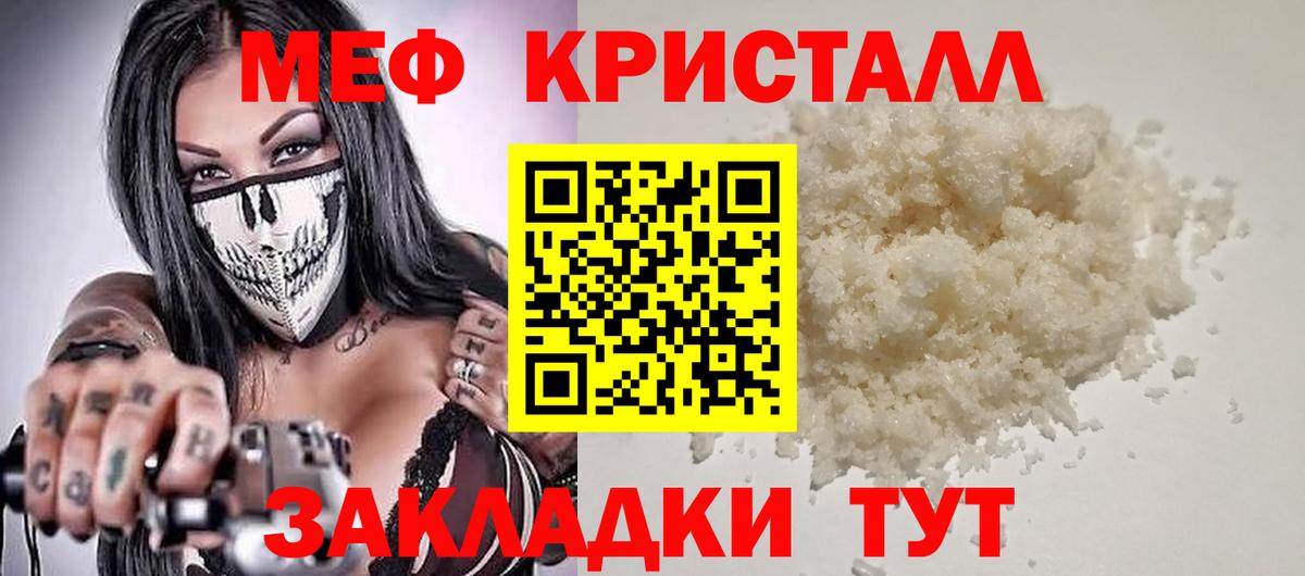 Меф мяу мяу кристаллы Буйнакск