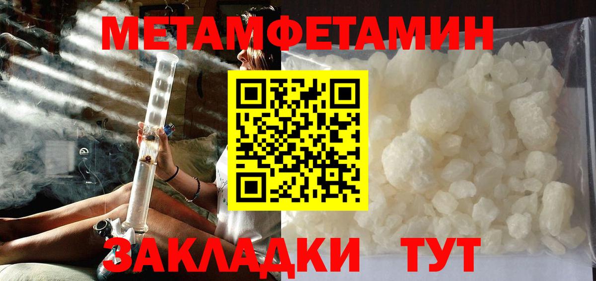Метамфетамин мет  Вход с VPN  Буйнакск  Метамфетамин мет 