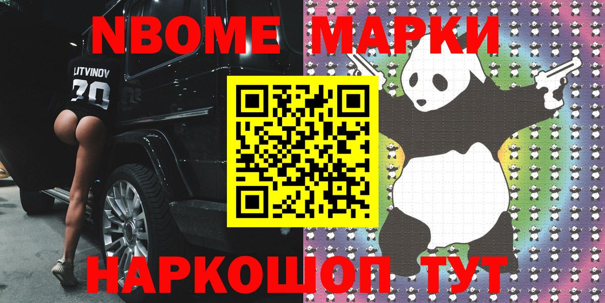 Буйнакск  Марки N-bome 1,5мг  Марки 25I-NBOMe  Вход с VPN  Марки N-bome 1,5мг 