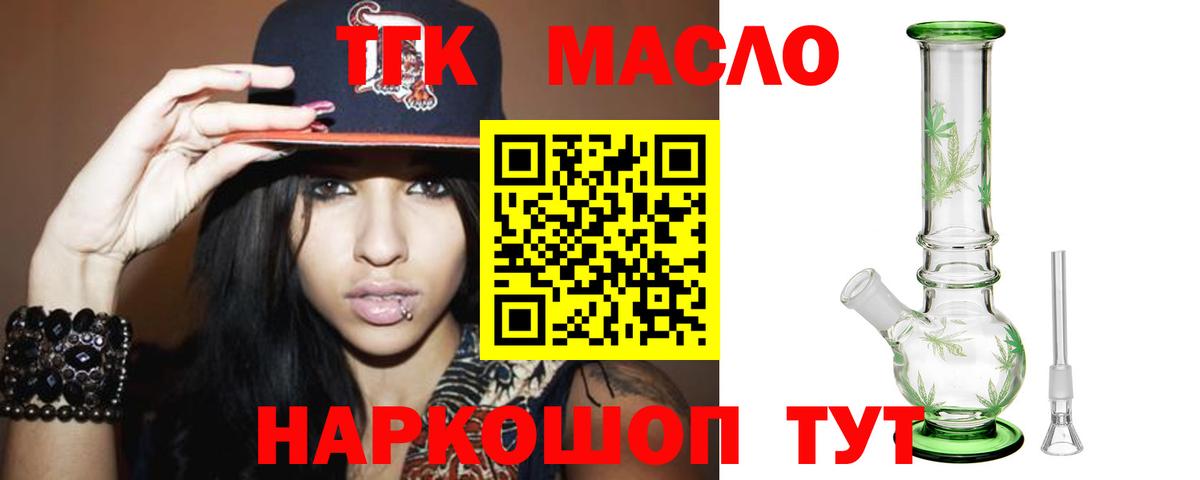 ТГК жижа Буйнакск